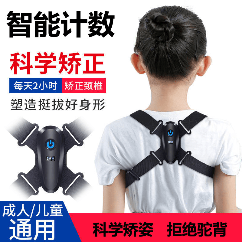 【智能驼背矫正器】儿童学生成人防近视隐形纠正坐姿神器多功能背带