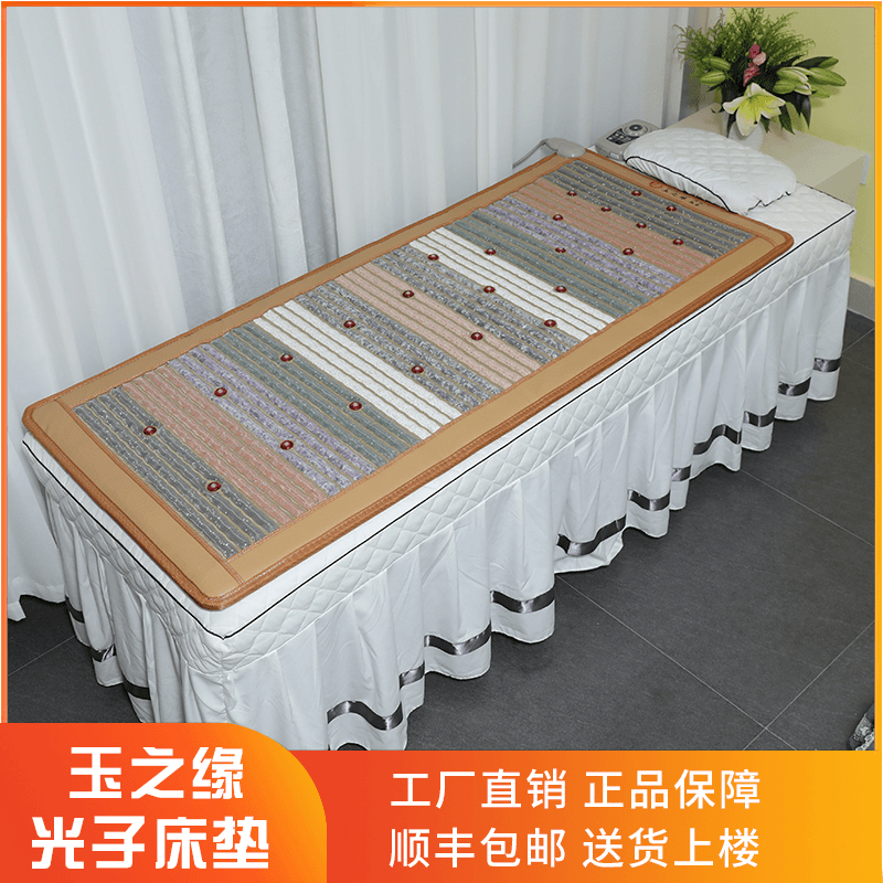 【玉之缘】光子能量床垫远红外理疗汗蒸床垫超长波震动