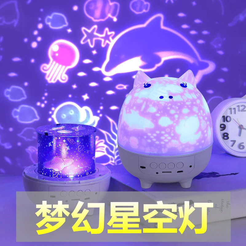 星空投影仪小夜灯满天星氛围卧室梦幻女孩子生日礼物音箱蓝牙音响