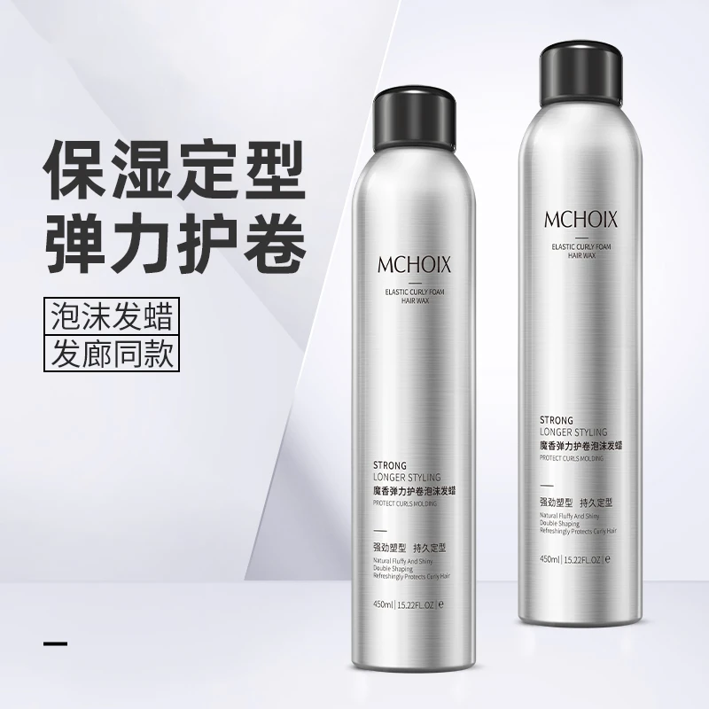 魔香女士泡沫发蜡卷发打理蓬松法式烫弹力素泡泡发胶摩丝女定型