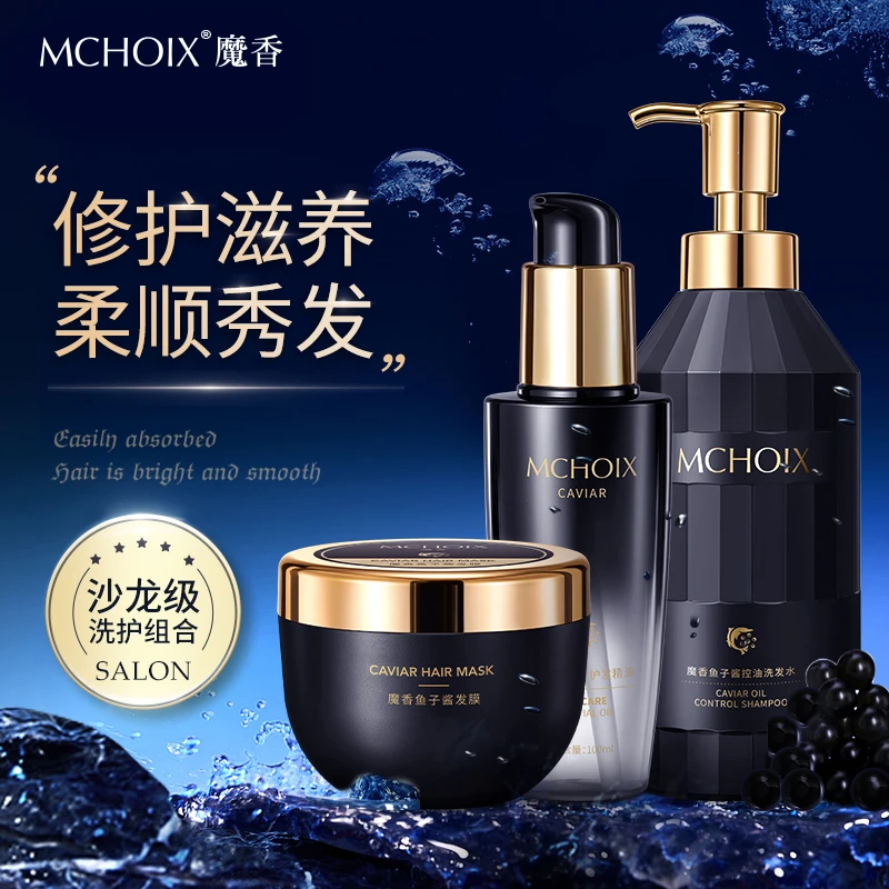 鱼子酱洗发水女清洁蓬松洗发露柔顺持久留香洗头膏旗舰店官方正品