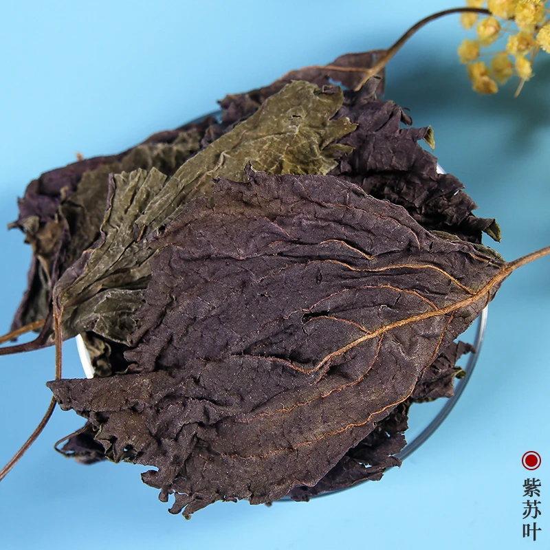 紫苏叶500g  1kg