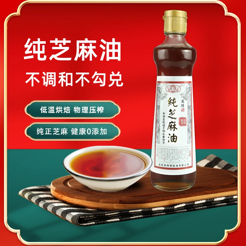 凤阳特产御顺芝麻油纯芝麻香油无添加小磨香油凉拌调味油450ML