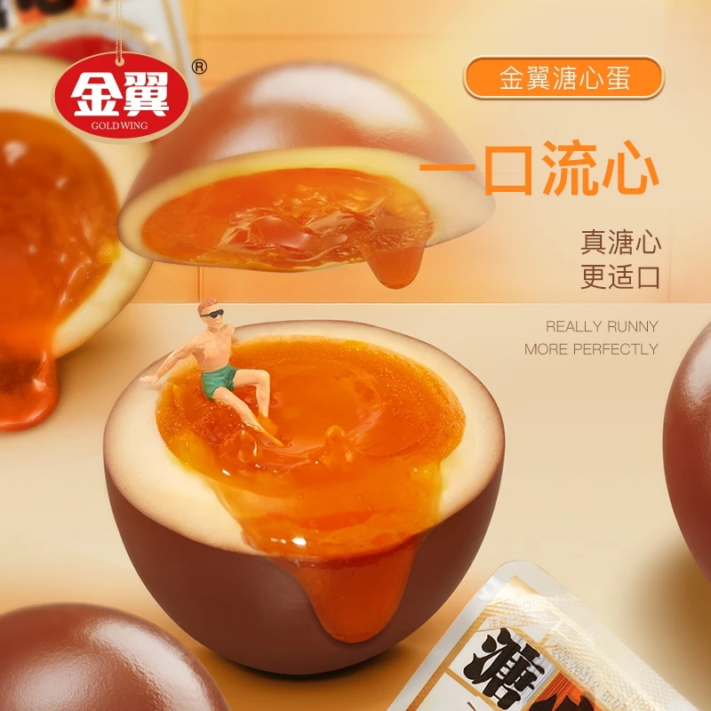 19.9到手8枚金翼溏心卤蛋8枚盒装真空独立袋即食网红蛋零食溏心蛋