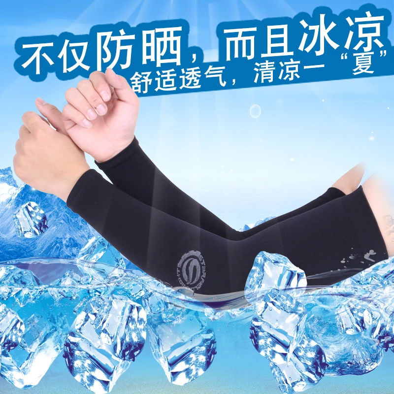 星空骑士摩托车护袖冰袖电动摩托车自行车手袖套防晒排汗透气防晒