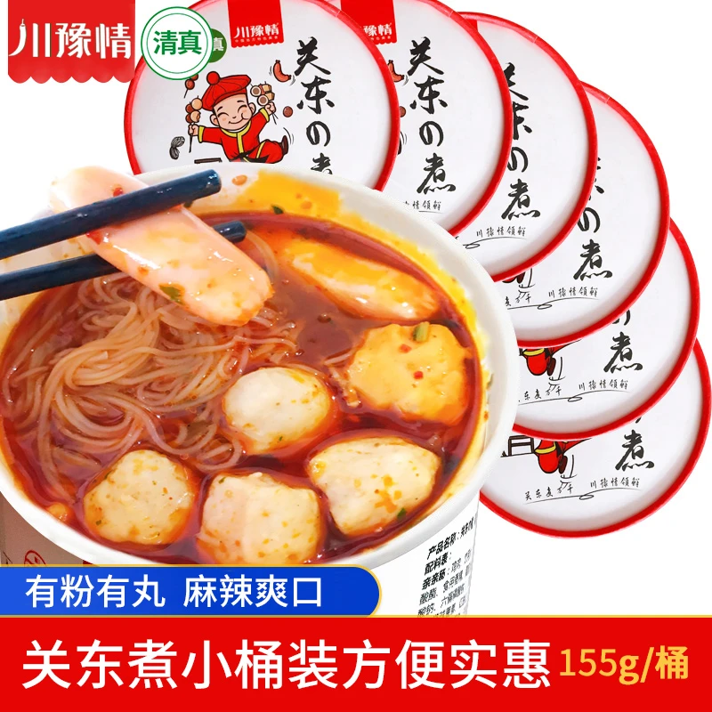 川豫情清真关东煮即食麻辣烫方便面速食桶装酸辣粉丝懒人火锅丸