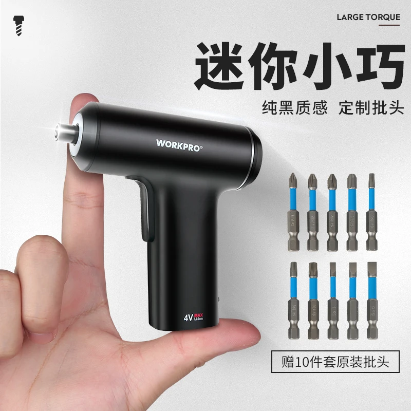 迷你电动螺丝刀套装电动工具小型家用充电式电起子螺丝钻便携装修