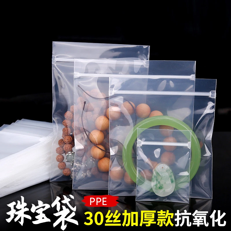 首饰袋塑料袋加厚文玩防氧化自封袋透明耳钉密封包装收纳袋珠宝袋