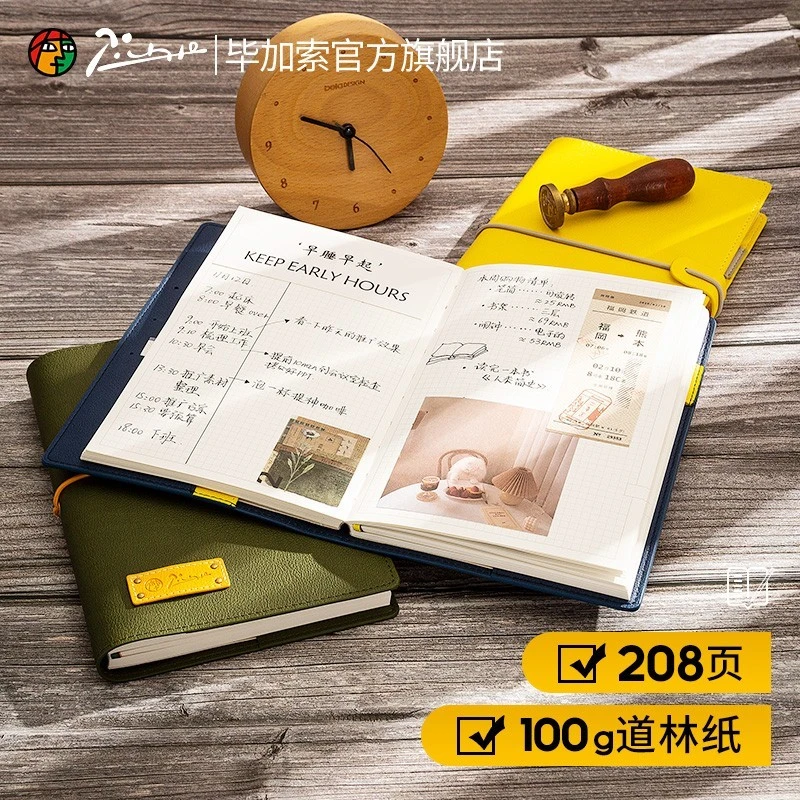 毕加索官方旗舰店P504撞色商务记事本A5笔记本软皮日记本计划本会
