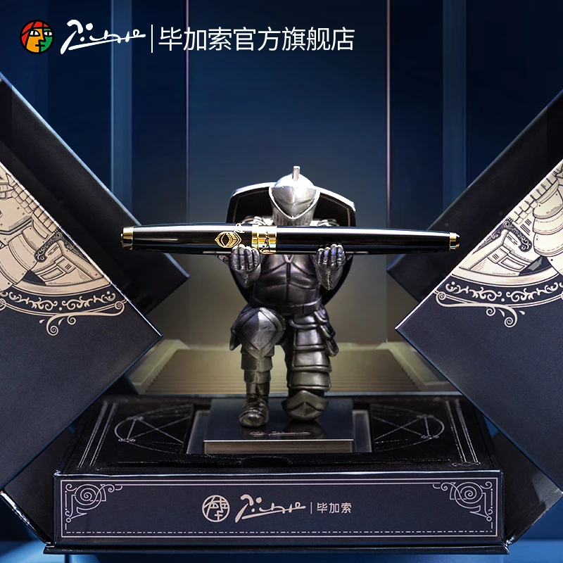 Pimio毕加索骑士宝珠笔礼盒成人办公礼品签字笔商务高档0.5mm笔芯