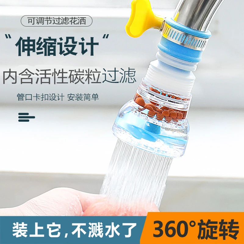 【粉丝福利】6.9元/2个水龙头过滤器伸缩喷头节水器旋转防溅花洒