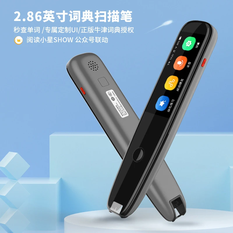 智能点读笔词典笔wifi翻译笔高清原声点读笔离线万能笔口语测评