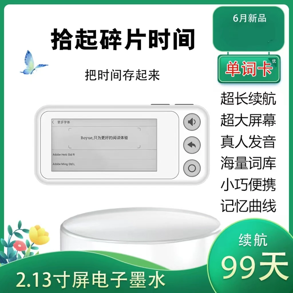 新款热销2.13寸学习助手智能电子词典实用级单词机使用小初高大学