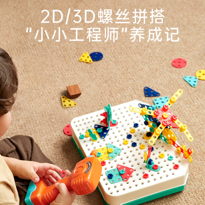 beiens/贝恩施贝恩施拧螺丝钉玩具 儿童益智动手组装百变拼装电钻