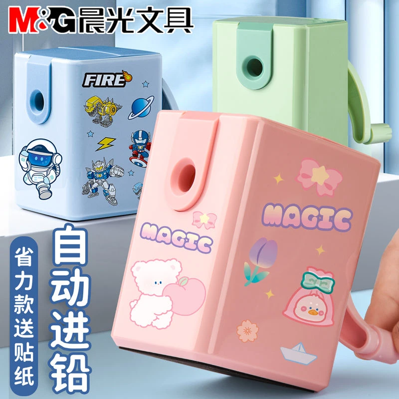 晨光削笔机学生手摇卷笔刀削笔机削铅笔到手动转笔刀儿童专用卡通