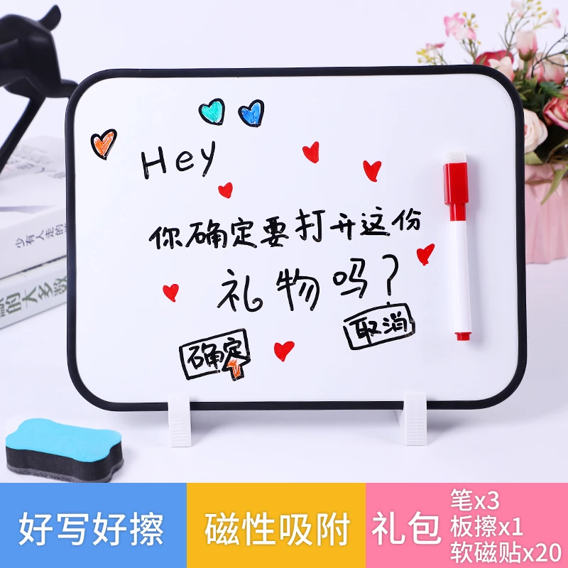磁博士 儿童双面磁性白板办公桌面小白板便携支架式益智涂鸦画板