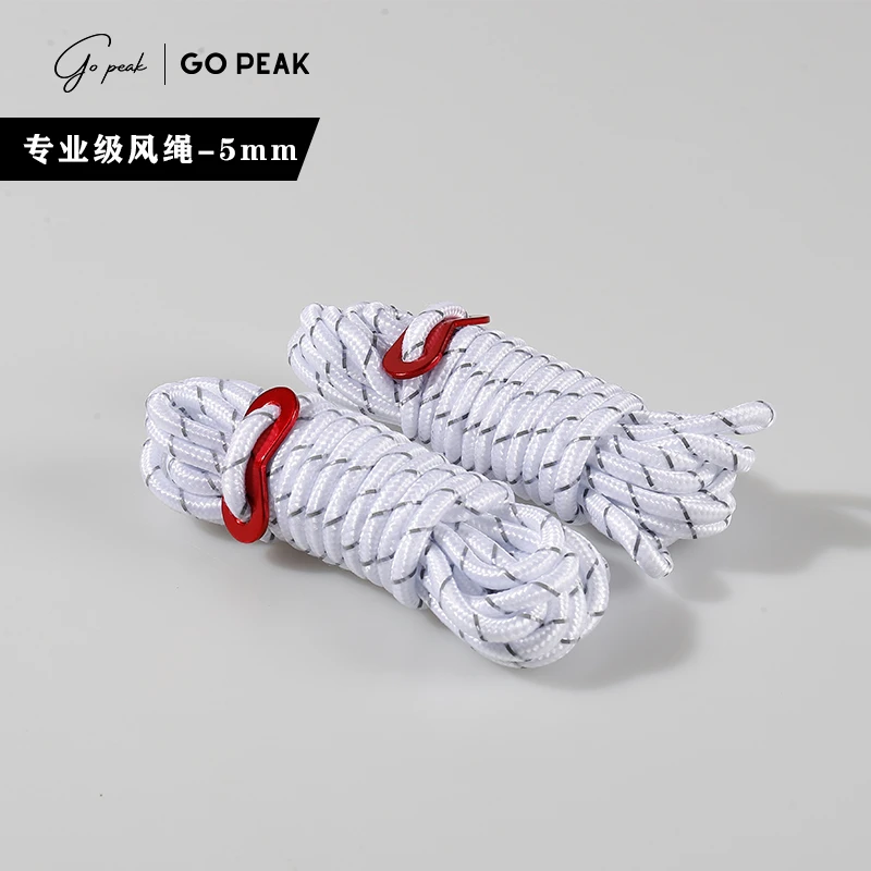 【出行必备】专业风绳-5mm加强风绳