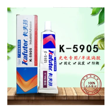 卡夫特K-5905 二次光学透镜胶LED点光源胶密封胶半透明45g