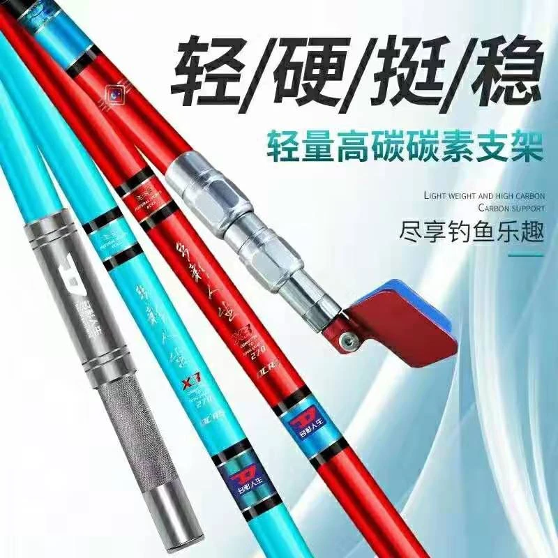 多彩人生 高端碳素支架  抄网竿