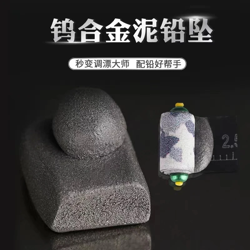 钨泥铅坠找底微调配重套装圆形钓鱼装备垂钓配件铅皮配重铅坠