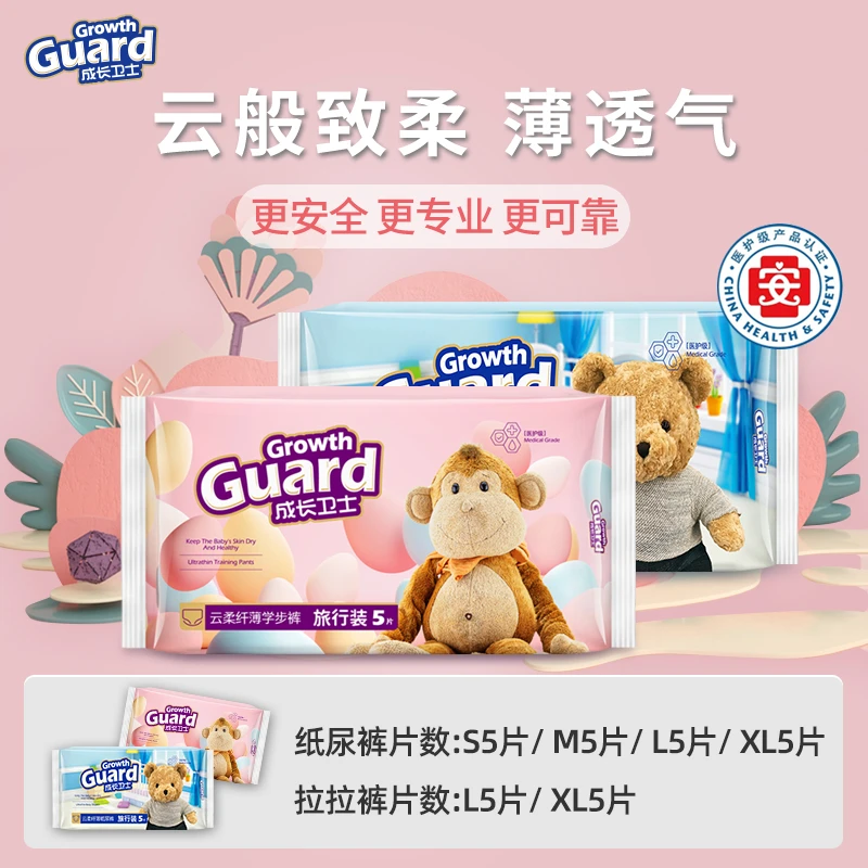 【优先试用】体验成长卫士超薄透气柔软纸尿裤拉拉裤宝宝尿不湿医护