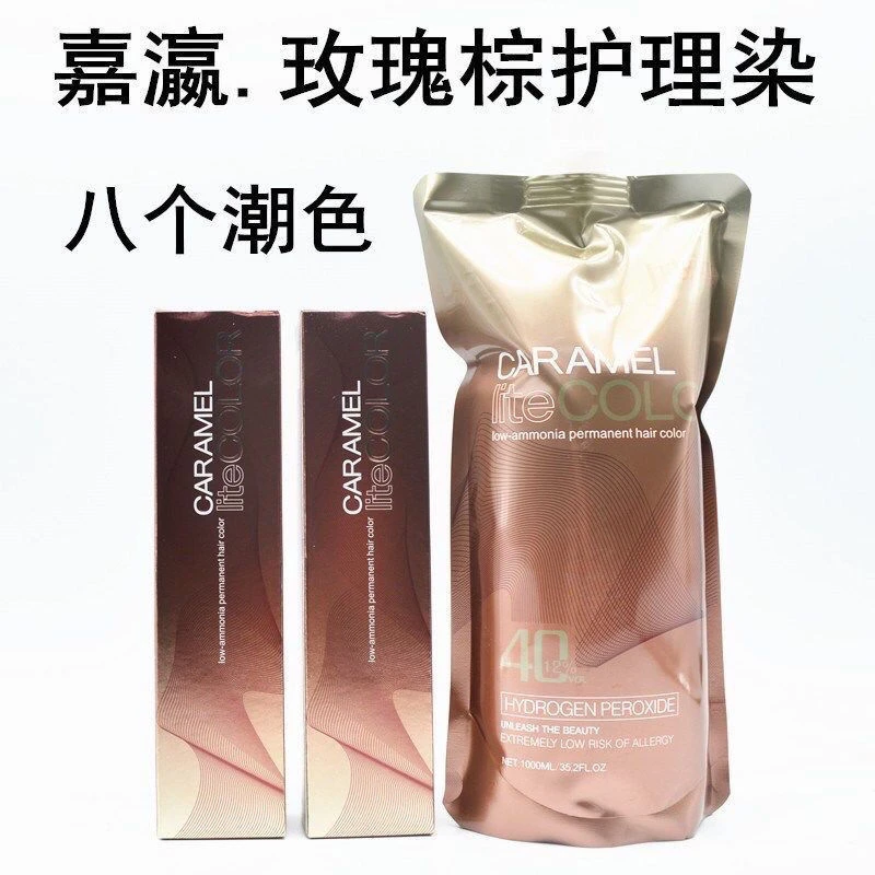 【幽幽姐严选】嘉瀛玫瑰护理染膏90g拍一发十支染发剂发廊理发店专