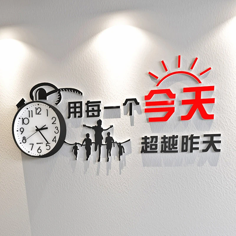 免打孔挂钟激励标语培训企业文化墙办公室装饰表学校教室公司时尚