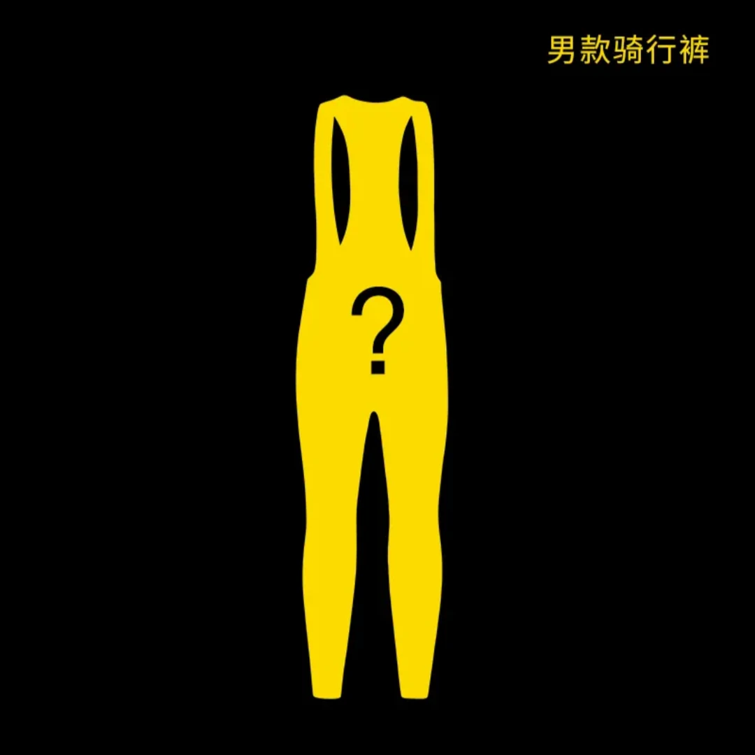 （大萍专属）品牌骑行服断码孤品福利