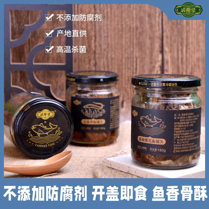 兴隆堡180克鱼罐头组合6罐装黄花鱼/鲅鱼/带鱼各2罐 香酥鱼罐头