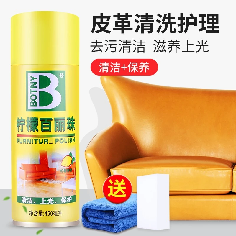 BOTNY B BOTNY/保赐利百丽珠清洁剂皮革护理剂保养油上光清洗去污
