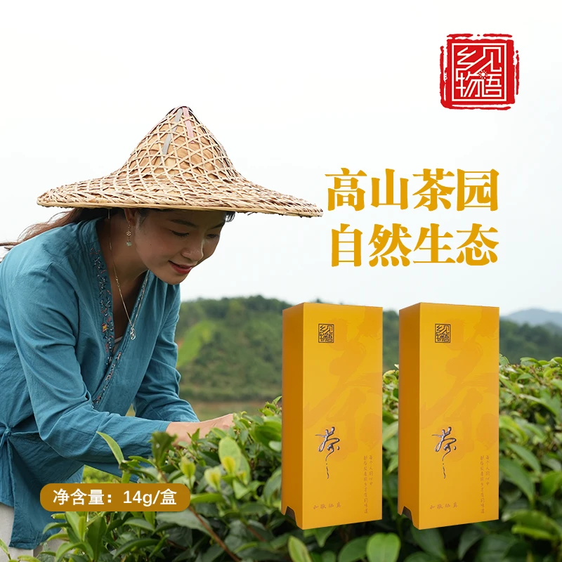 【乡见物语】品鉴款2023婺源新茶茗眉  龙珠  红眉  高山老枞14g