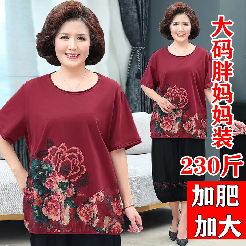 （90斤-230斤）加肥加大款妈妈装短袖中老年特大款夏装上衣
