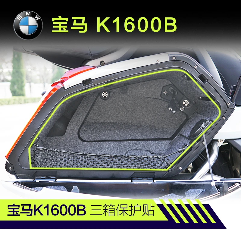 适用宝马K1600B三箱内衬保护垫储物箱静音后尾箱保护K1600改装