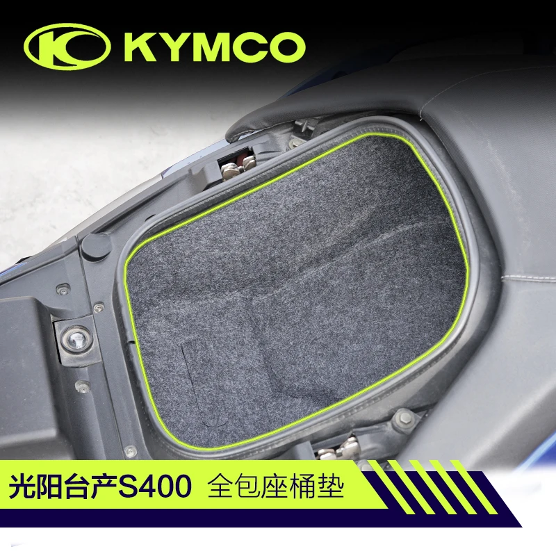 适用进口光阳赛艇Xciting S400坐座桶箱内衬垫马桶垫储置物箱改装