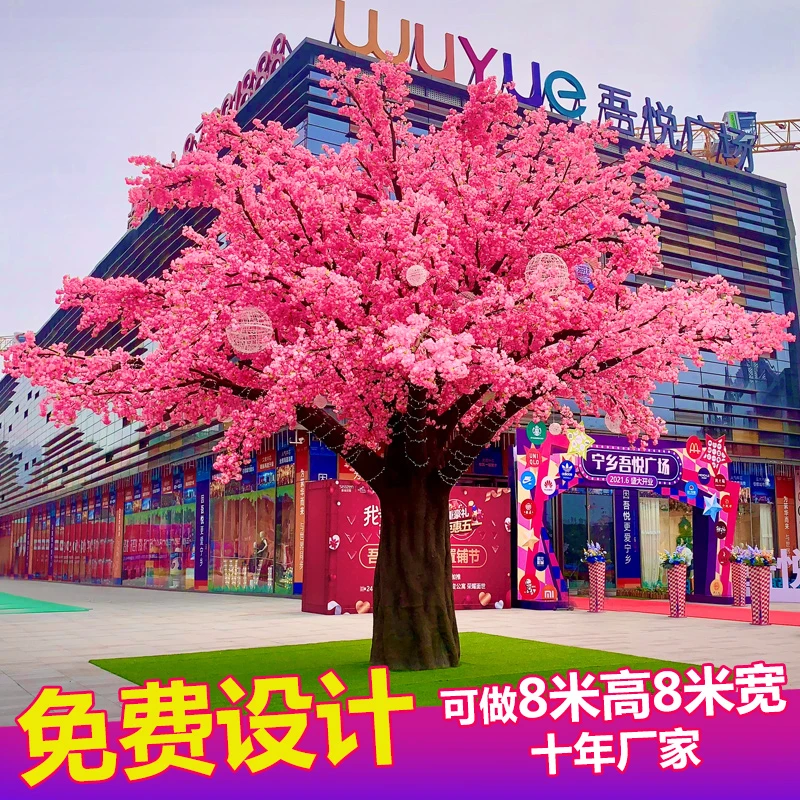 仿真樱花树桃花树仿真树大型装饰造景包柱子网红景区打卡餐厅假树