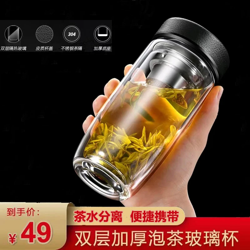 【爆款鹅蛋杯】双层加厚防烫密封便携泡茶玻璃杯，开车上班喝好茶