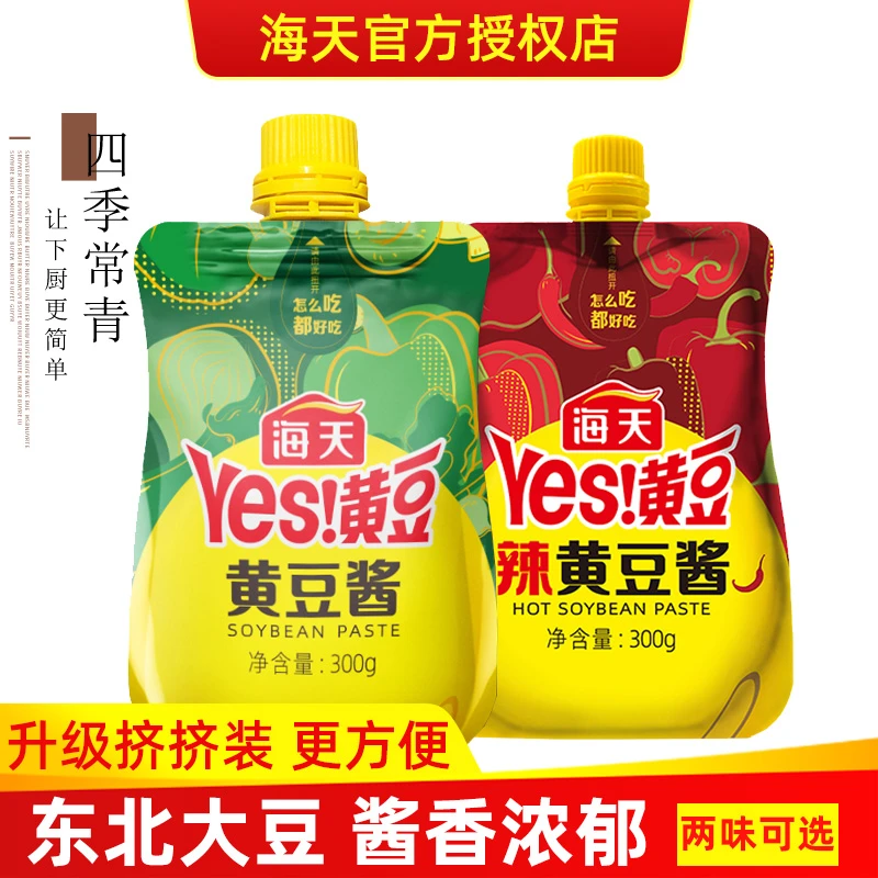 黄豆酱家用挤挤装小袋正宗东北大酱炒肉下饭浓郁酱辣味炒菜调味酱