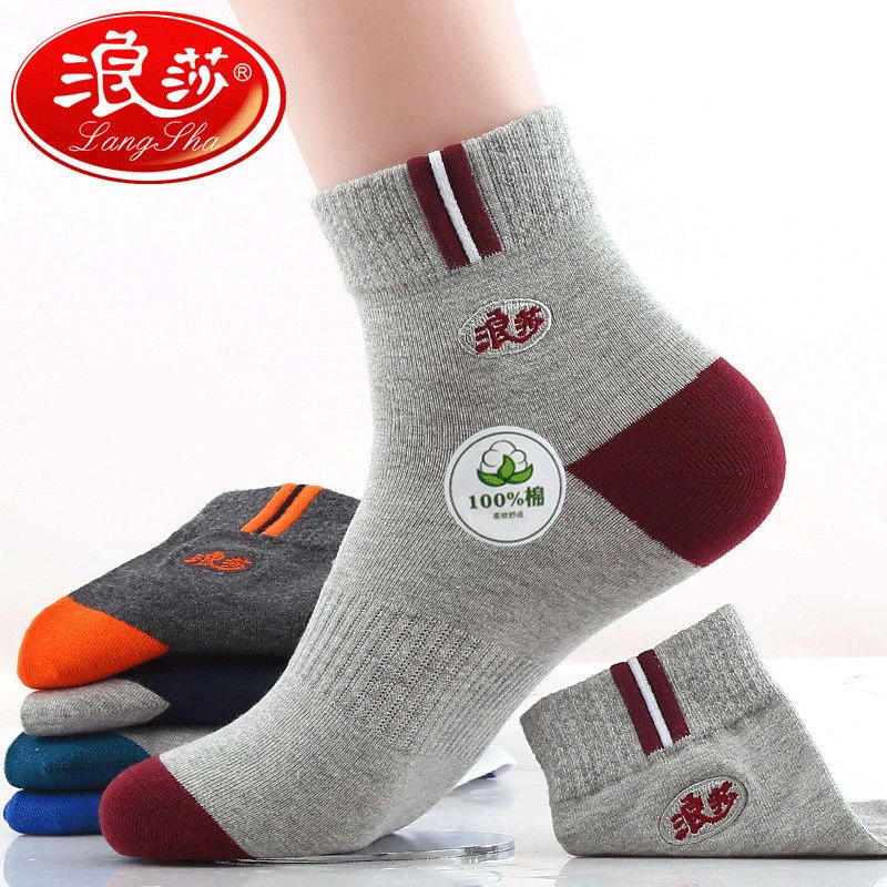 浪莎6双袜子男纯棉中筒防臭短袜全棉男士棉袜运动袜秋冬款吸汗