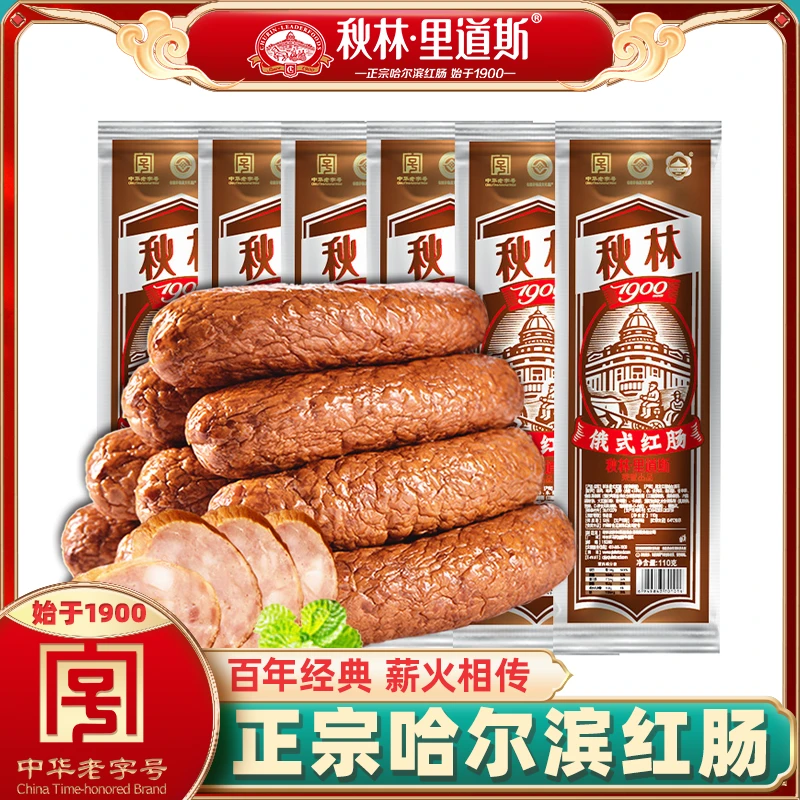 秋林·里道斯哈尔滨特产俄式红肠110g*6支