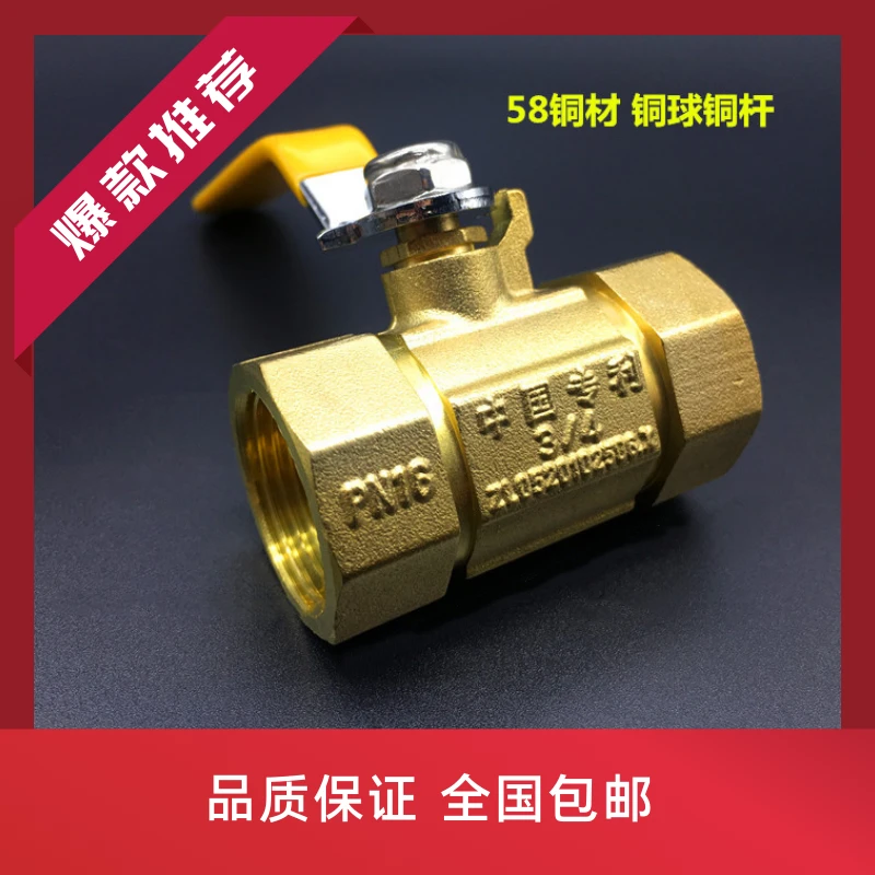 加厚黄铜全铜ppr内丝球阀球形铜球阀适用暖气家用自来水开关阀门