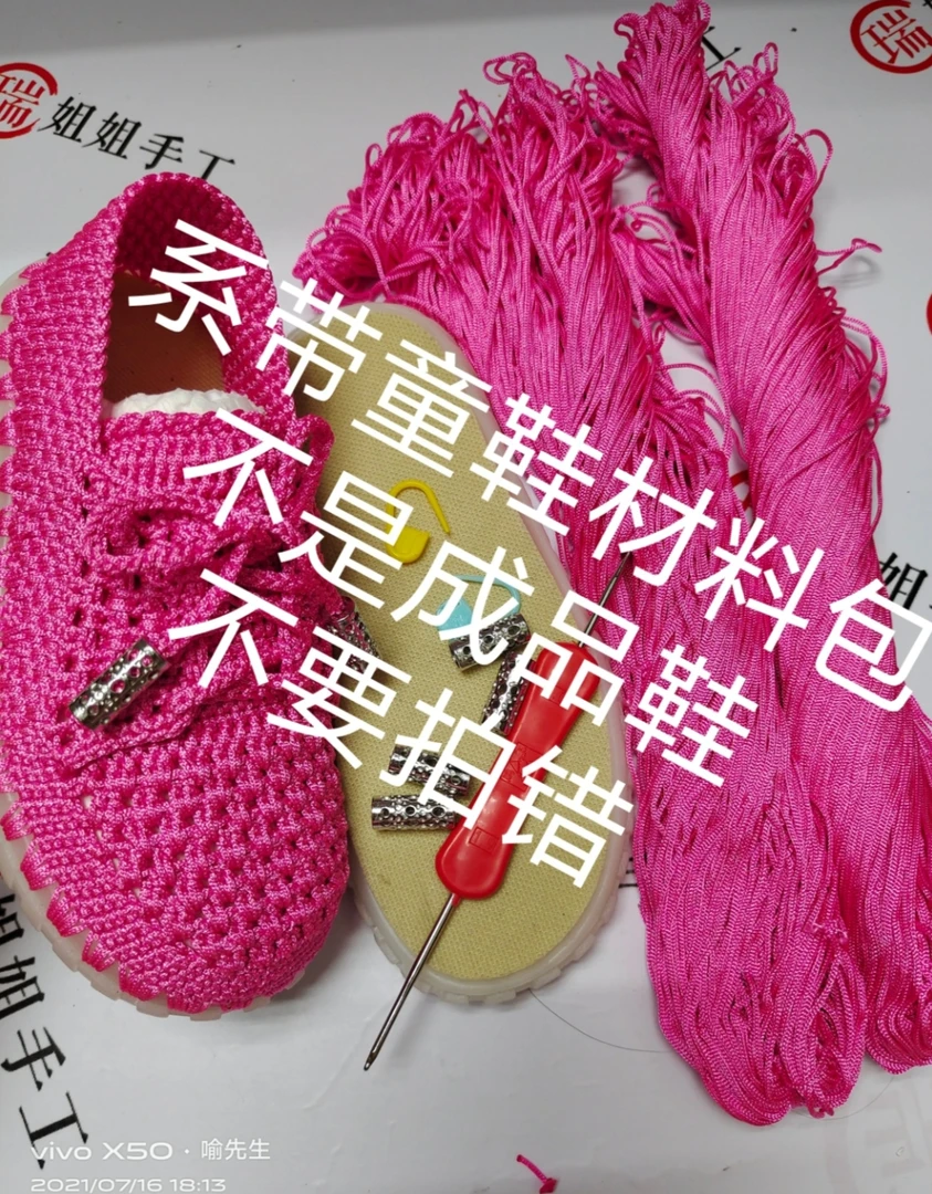 童男女同款系带鞋手工鞋材料配件