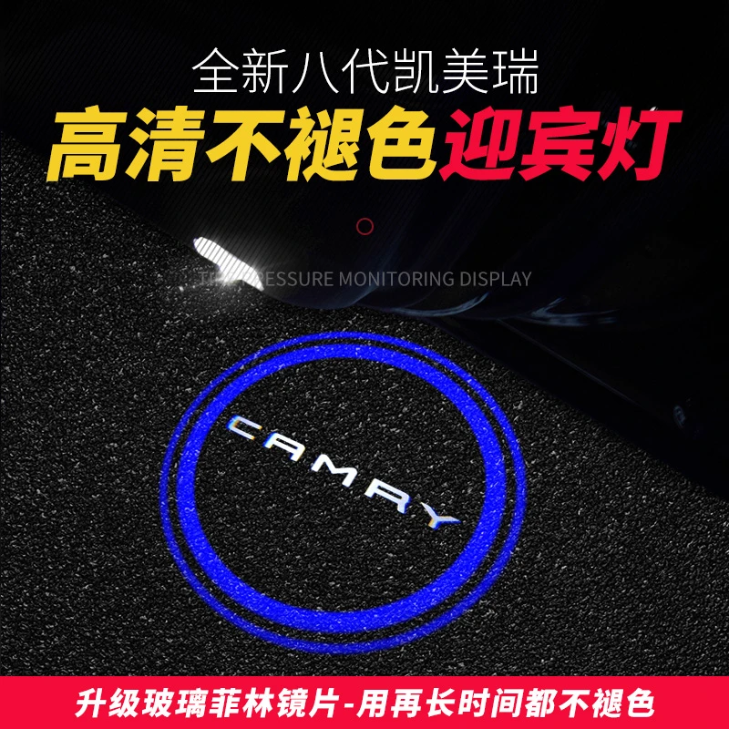 适用于18-23款丰田八代凯美瑞车门照地灯 镭射投影迎宾灯改装专用