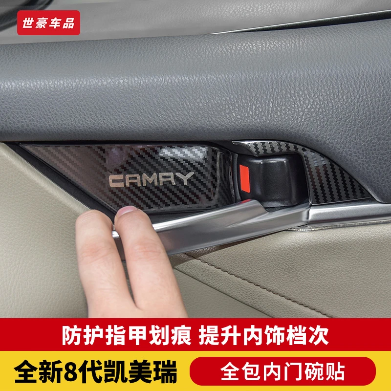 适用于18-23款八代凯美瑞内门碗贴片 不锈钢内拉手亮片贴改装专用