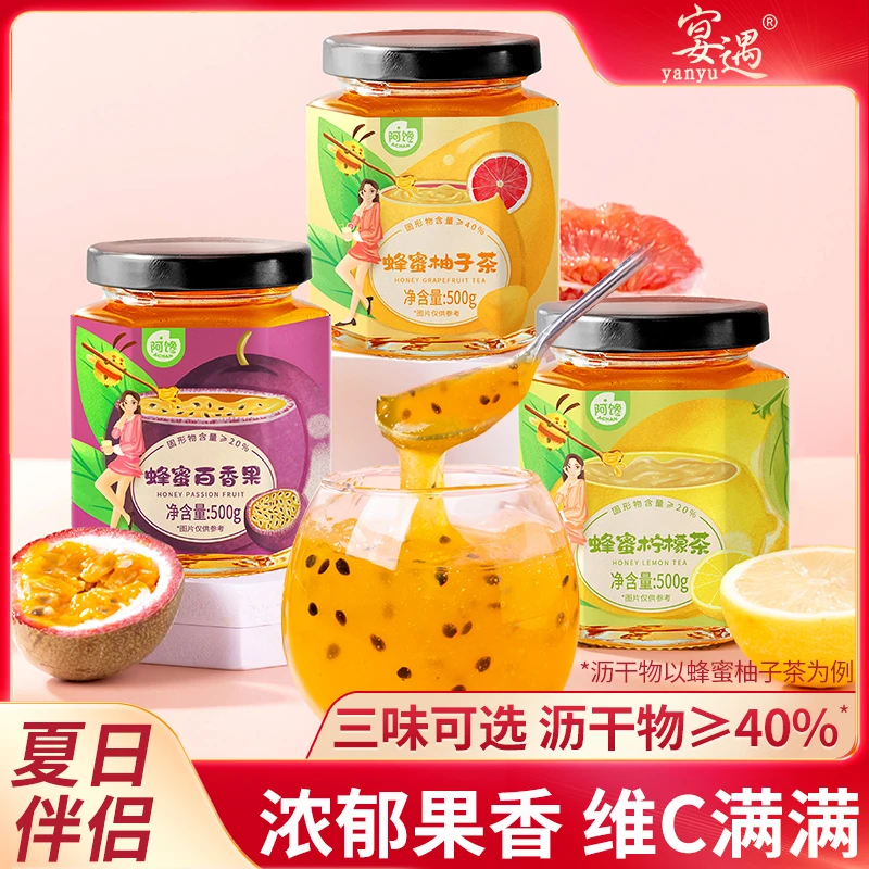 宴遇【买就送杯勺】0脂肪蜂蜜柠檬柚子百香果味冲饮茶冲泡水饮品