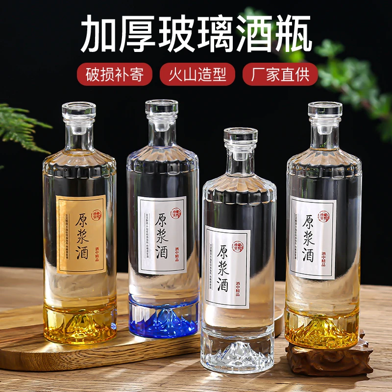 玻璃酒瓶空瓶密封专用容器存储藏自酿一斤分装散白酒瓶子定制高档