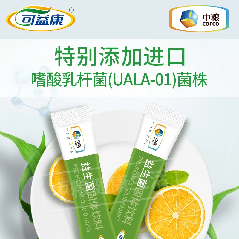 中粮双歧杆菌进口益生菌肠胃活菌配方肠道旗舰店正品品质