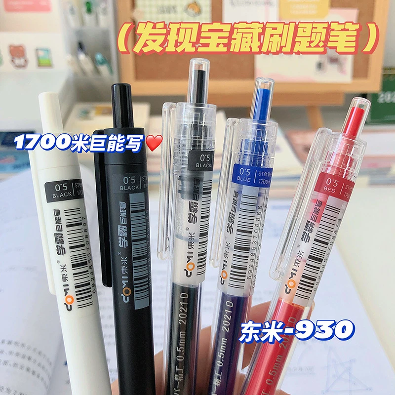 东米巨能写930按动刷题中性笔ins日系0.5大容量st头学生考试专用