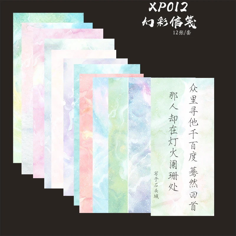 XP012微喷炫彩空白一笔笺信笺手札册页纸专用书法作品纸半生熟包