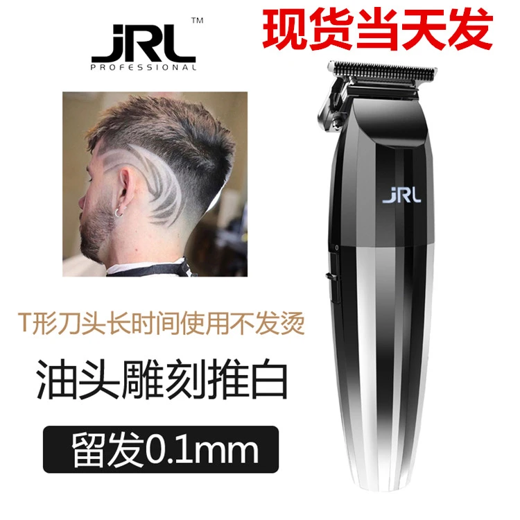 新款JRL雕刻电推剪理发店专用理发器0刀头刻痕剃头充电推子2020T