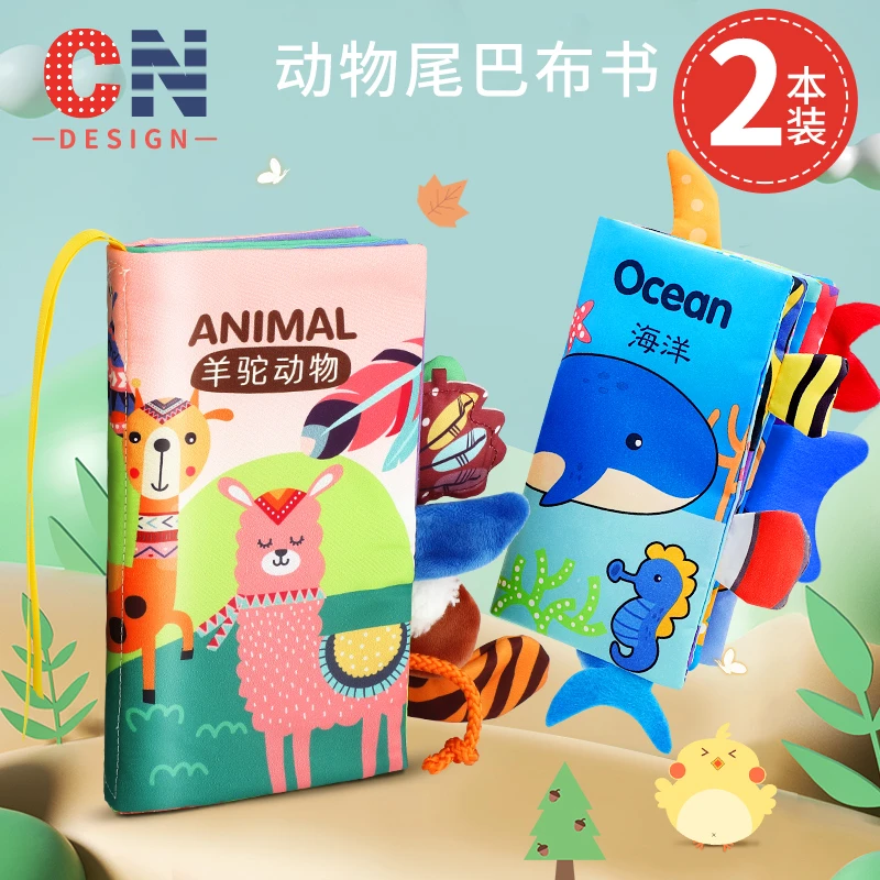 宝宝布书早教婴儿撕不烂可咬3D立体尾巴1岁手偶益智玩具6-12个月